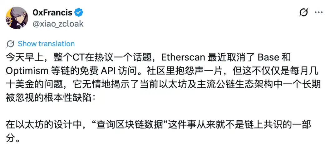 رسوم Etherscan المفاجئة! كشفت عن غير قصد تناقضات تبعية البيانات في نظام Ethereum البيئي